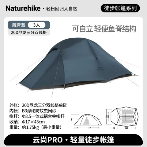 Carpa Naturehike Cloud Up Pro 2 para 3 Personas, Nailon 20D con Silicona, Doble Capa, Poste de Aluminio, Ultraligera, para Camping y Senderismo