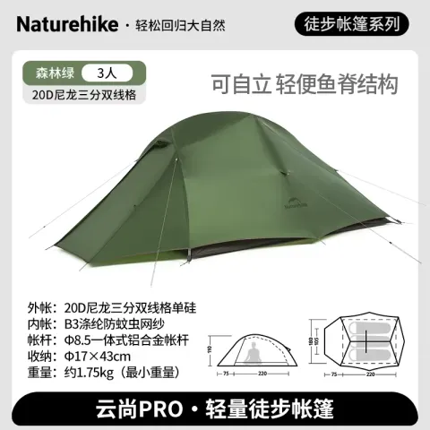 Carpa Naturehike Cloud Up Pro 2 para 3 Personas, Nailon 20D con Silicona, Doble Capa, Poste de Aluminio, Ultraligera, para Camping y Senderismo