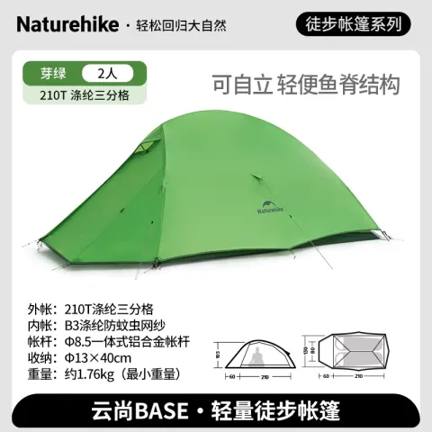 Carpa Naturehike Cloud Up Pro 2 para 3 Personas, Nailon 20D con Silicona, Doble Capa, Poste de Aluminio, Ultraligera, para Camping y Senderismo