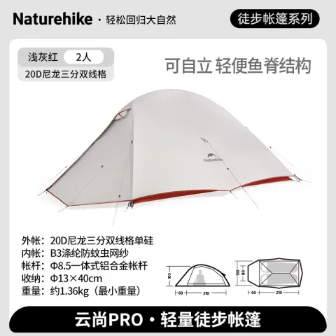 Carpa Naturehike Cloud Up Pro 2 para 3 Personas, Nailon 20D con Silicona, Doble Capa, Poste de Aluminio, Ultraligera, para Camping y Senderismo
