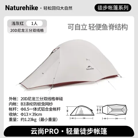Carpa Naturehike Cloud Up Pro 2 para 3 Personas, Nailon 20D con Silicona, Doble Capa, Poste de Aluminio, Ultraligera, para Camping y Senderismo